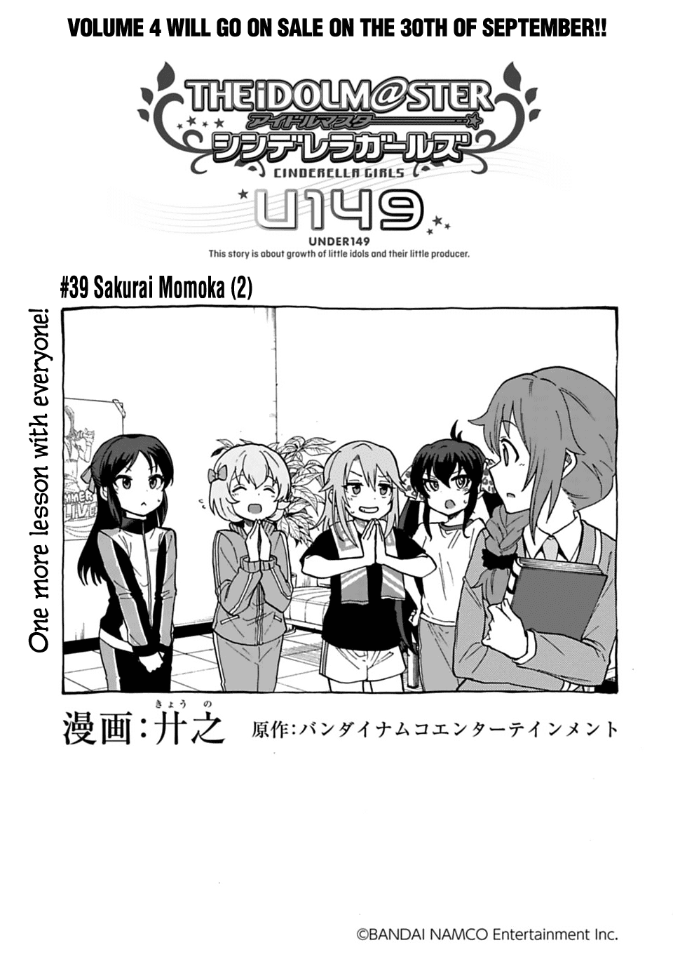The Idolm@ster Cinderella Girls - U149 Chapter 39: Sakurai Momoka (2) - Picture 1