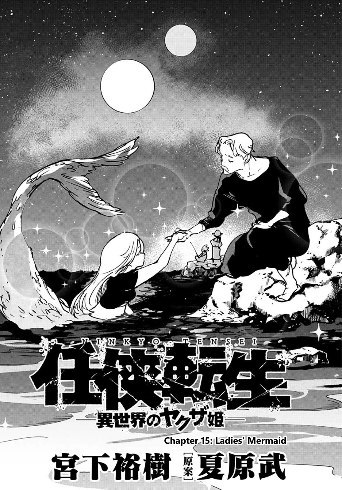 Yakuza Reincarnation Chapter 15: Ladies' Mermaid - Picture 3
