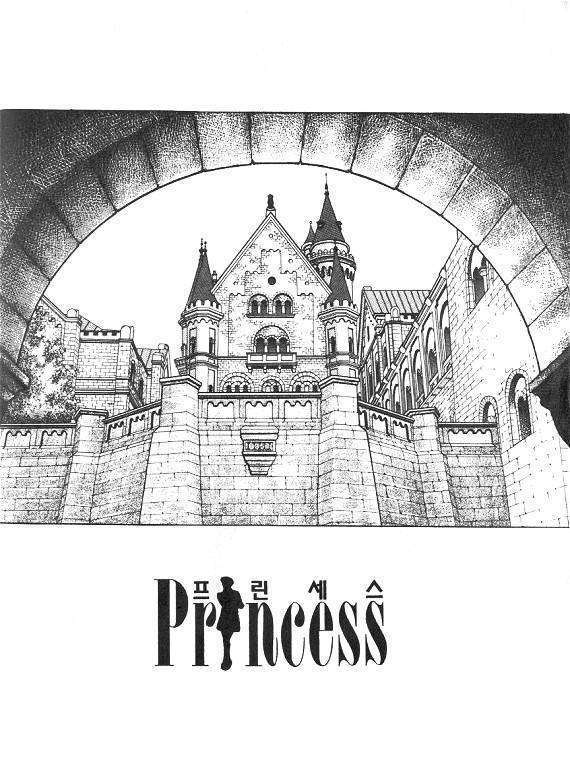 Princess Chapter 10 - Picture 3