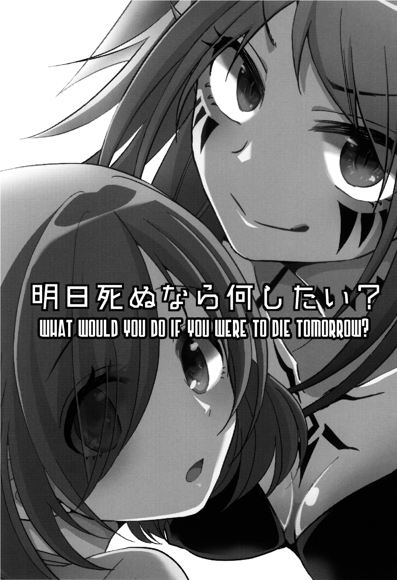 What Would You Do If You Were To Die Tomorrow? Chapter 0 V2 - Picture 2