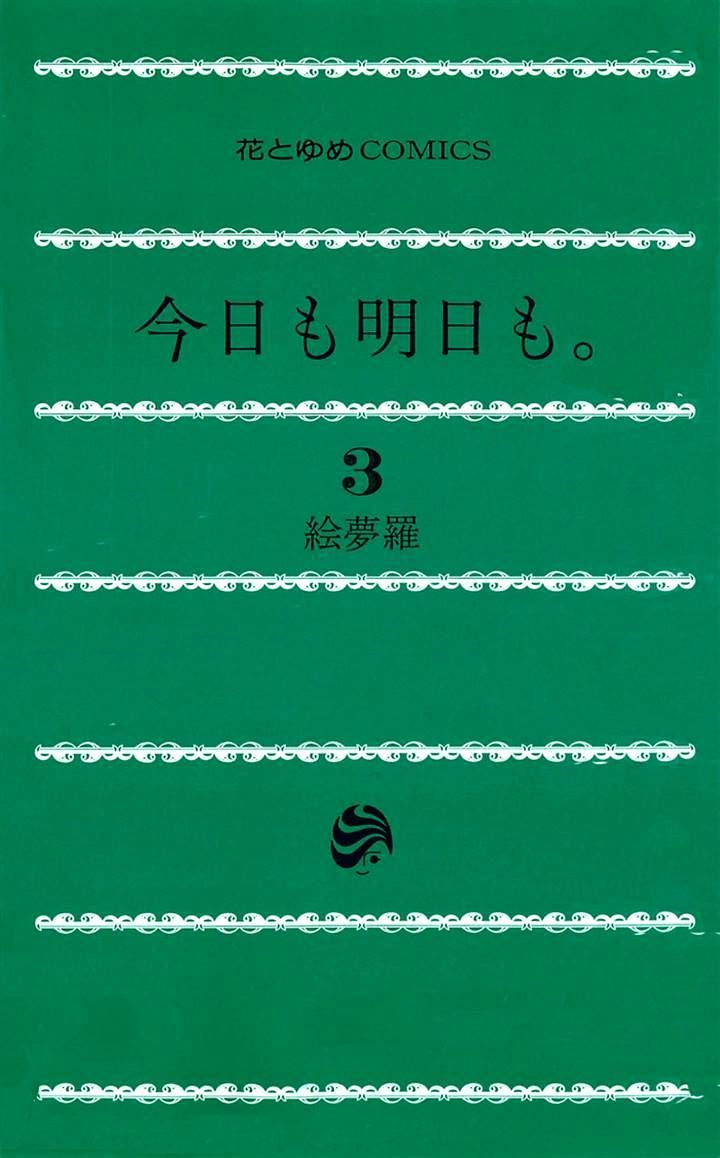 Kyou Mo Ashita Mo Vol.1 Chapter 12 - Picture 2