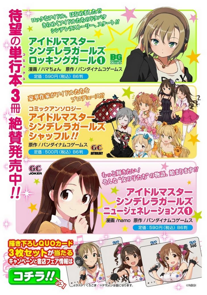 The Idolm@ster: Cinderella Girls - Rockin' Girl Chapter 5 - Picture 1