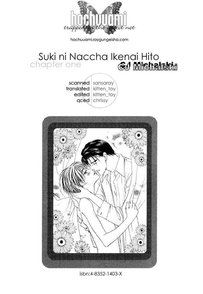 Suki Ni Naccha Ikenai Hito - Page 1