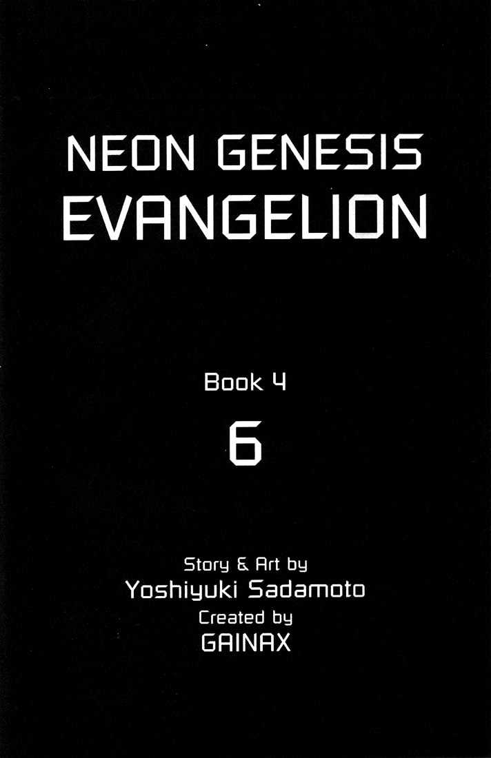 Neon Genesis Evangelion Vol.4 Chapter 25 : Shall We Dance? - Picture 2
