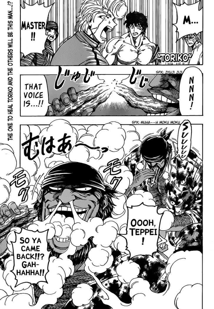 Toriko Vol.11 Chapter 95 : Rule!! - Picture 1