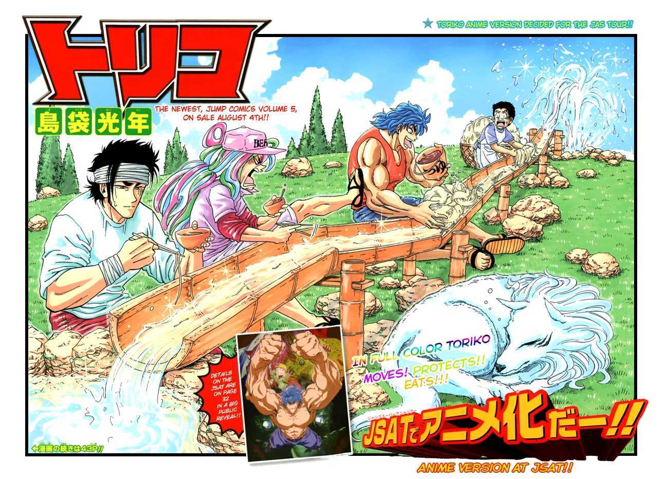 Toriko Vol.7 Chapter 57 : A Glimpse Of The King!! - Picture 2