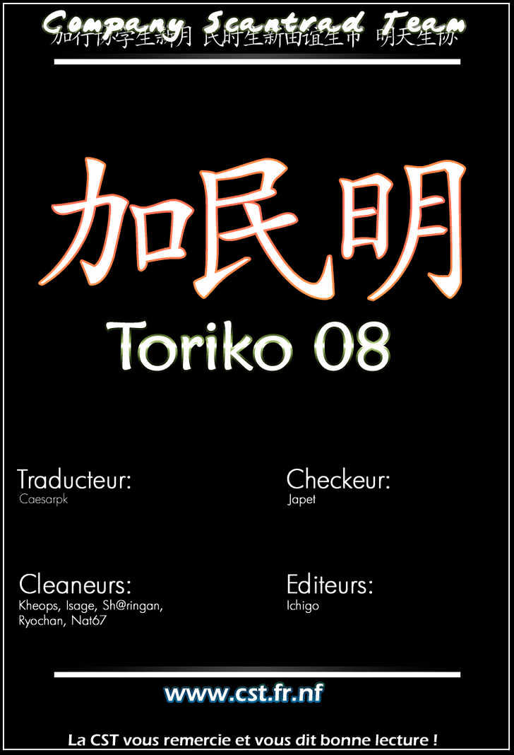 Toriko Vol.2 Chapter 8 : Coco - Picture 1