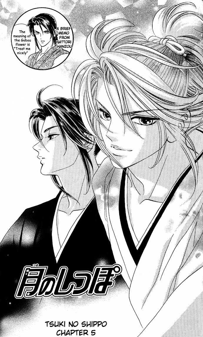 Tsuki No Shippo Vol.1 Chapter 5 - Picture 1