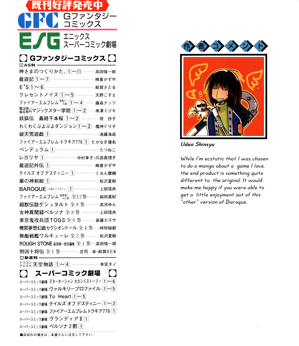 Baroque - Ketsuraku No Paradigm - Page 2