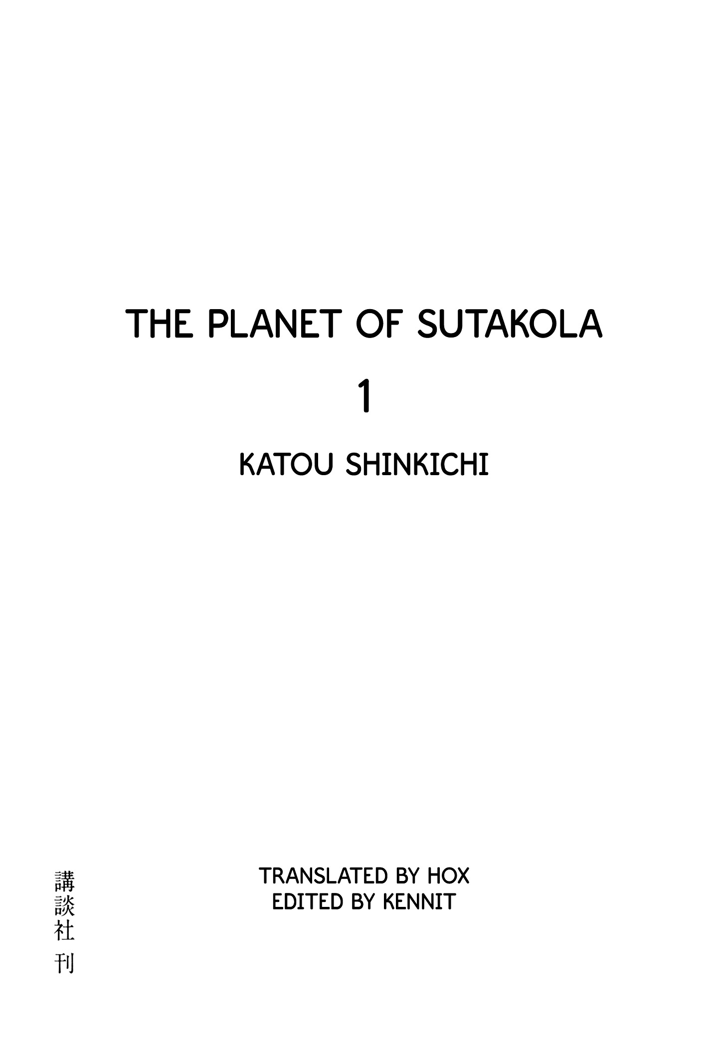 The Planet Of Sutakola Vol.1 Chapter 1.1 - Picture 3