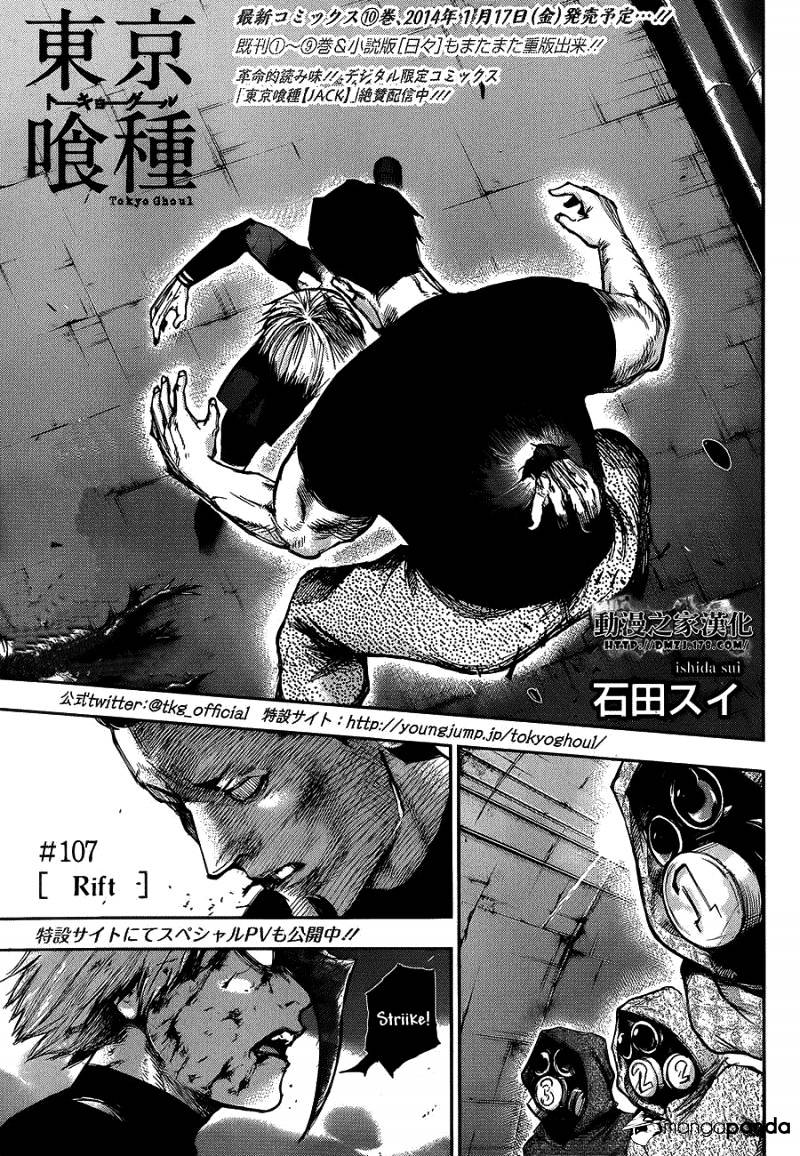Tokyo Ghoul Vol. 11 Chapter 107: Tear - Picture 1