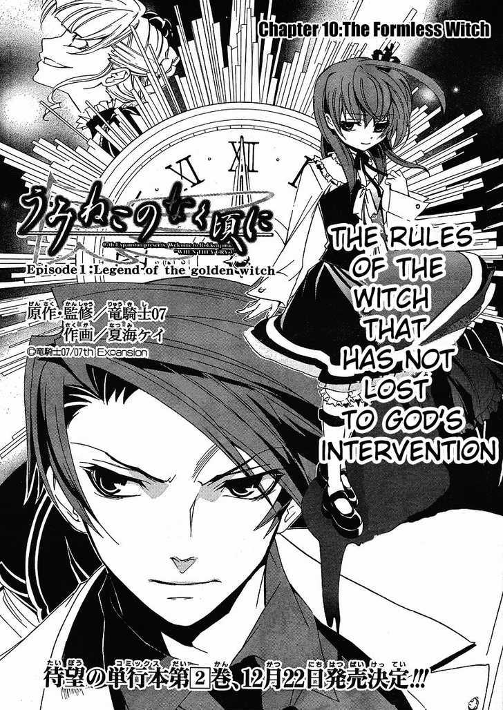 Umineko No Naku Koro Ni Episode 1: Legend Of The Golden Witch Vol.2 Chapter 10 : The Formless Witch - Picture 2
