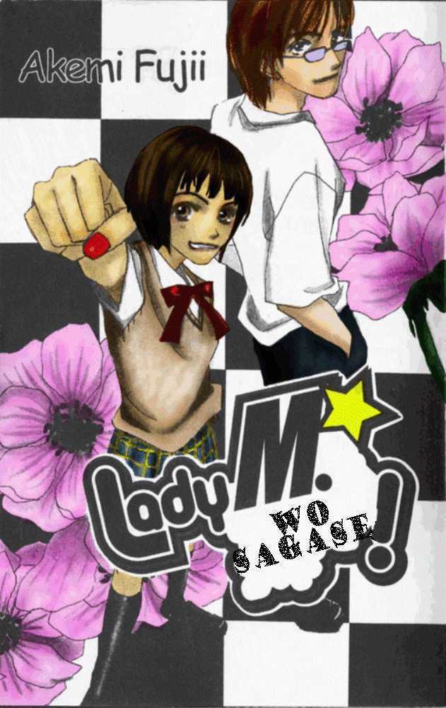 Lady M. Wo Sagase! Vol.1 Chapter 1 - Picture 3