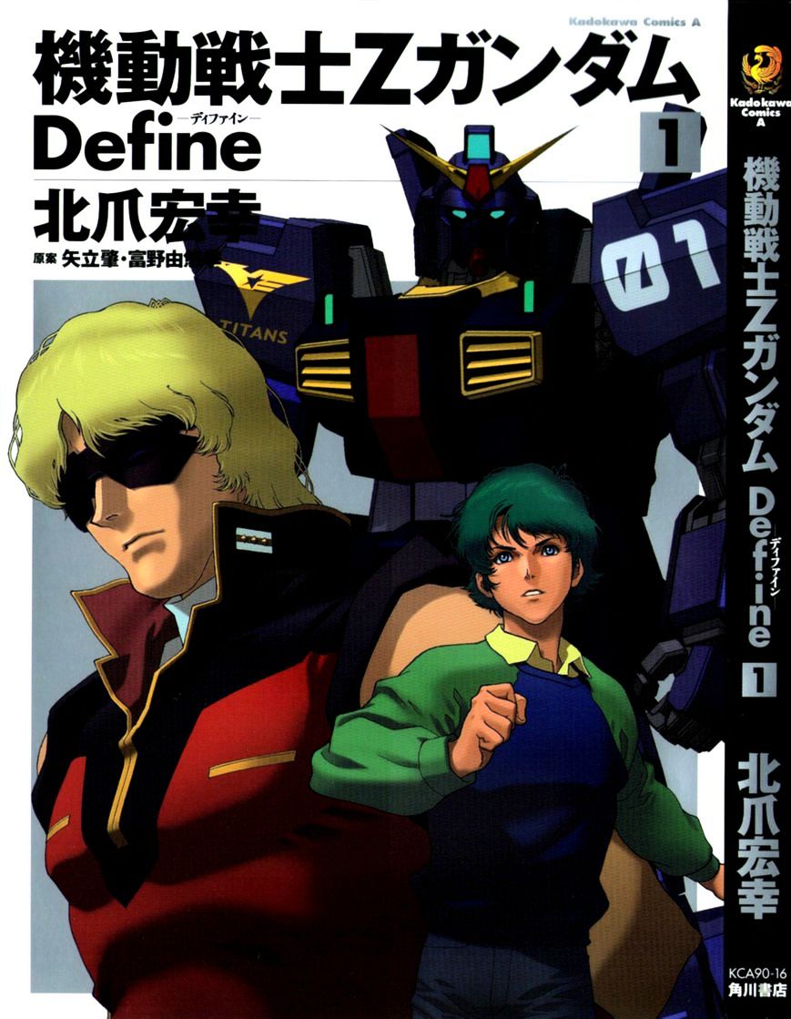 Kidou Senshi Z Gundam Define - Page 1