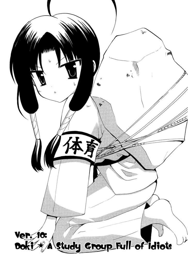 Otoshite Appli Girl - Page 1
