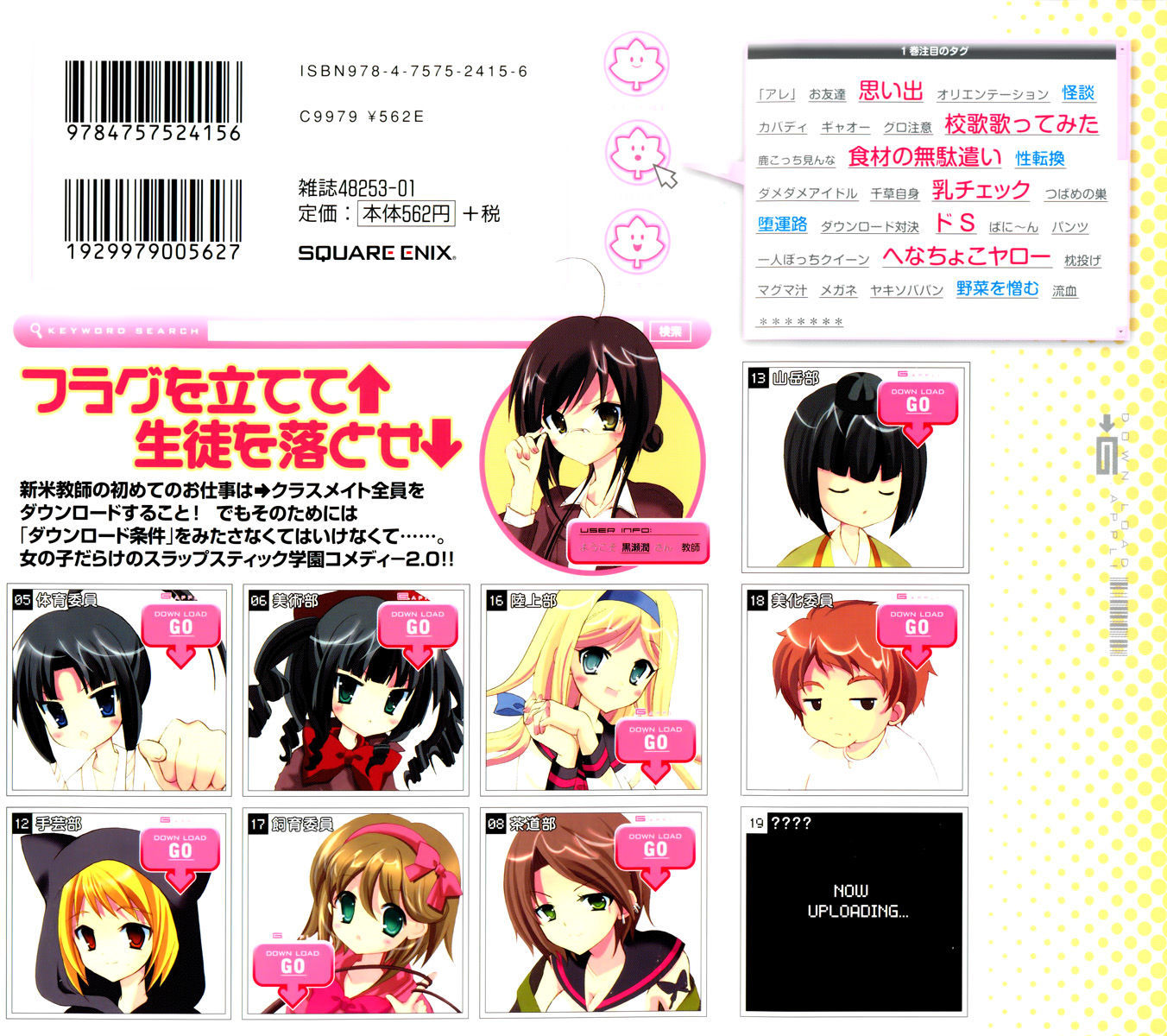 Otoshite Appli Girl Vol.1 Chapter 1 : Application Girl - Picture 2