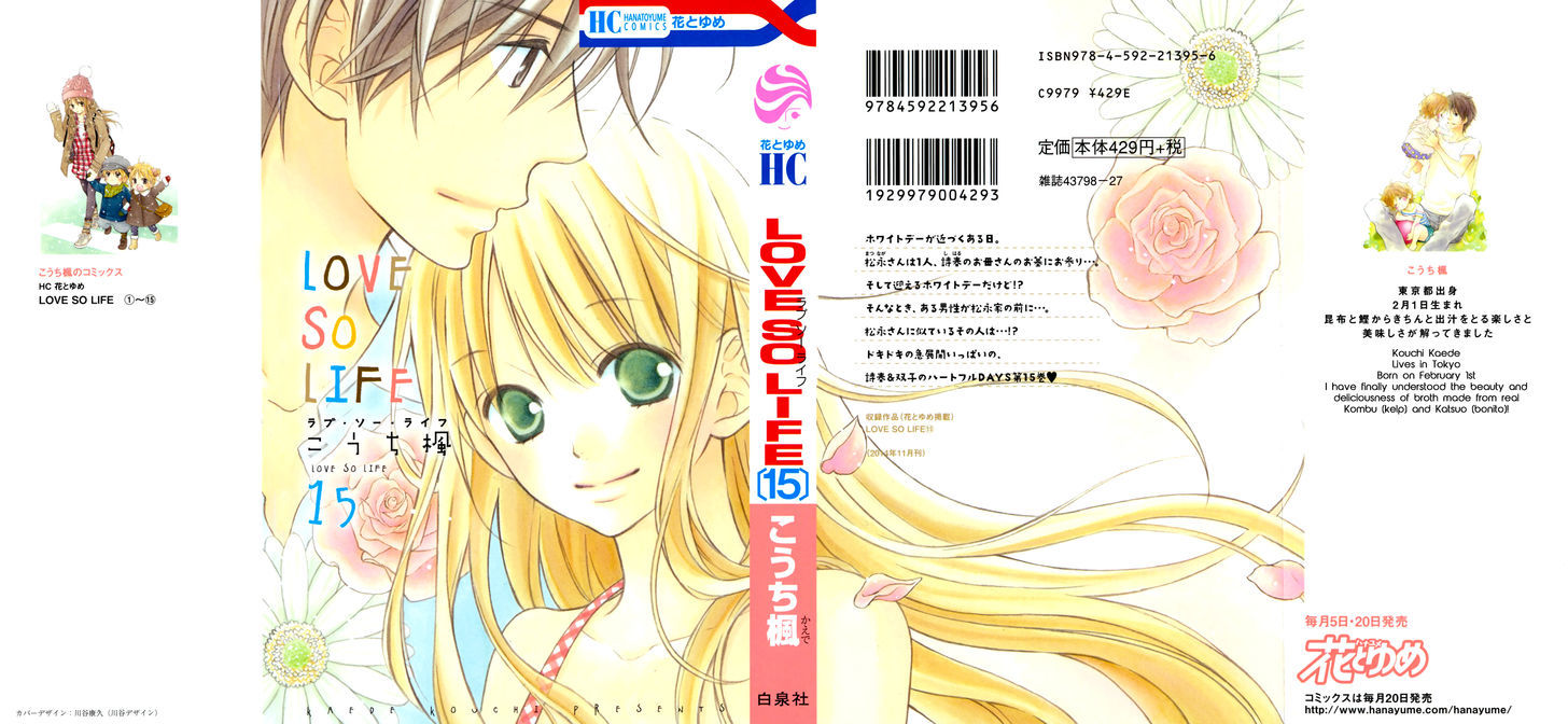 Love So Life Vol.15 Chapter 85 - Picture 2