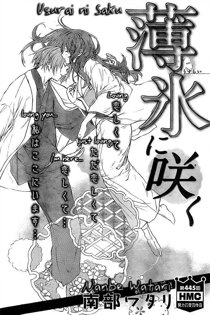 Usurai Ni Saku Chapter 0 - Picture 3