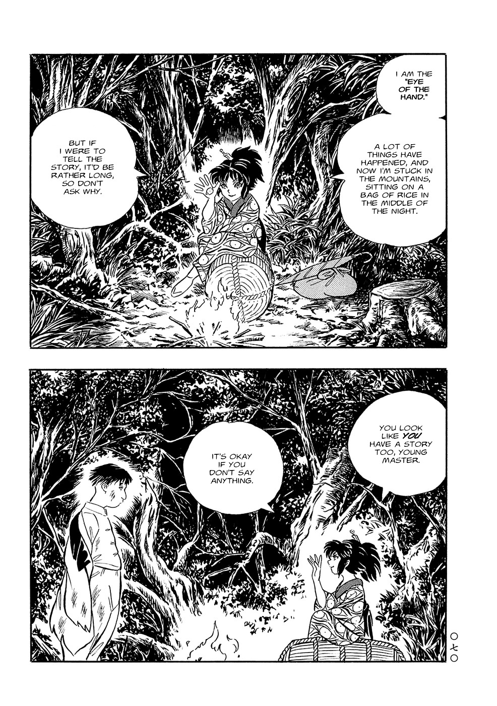 Mononoke Soushi - Page 2