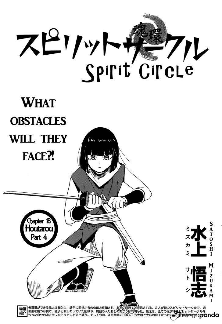 Spirit Circle - Page 1