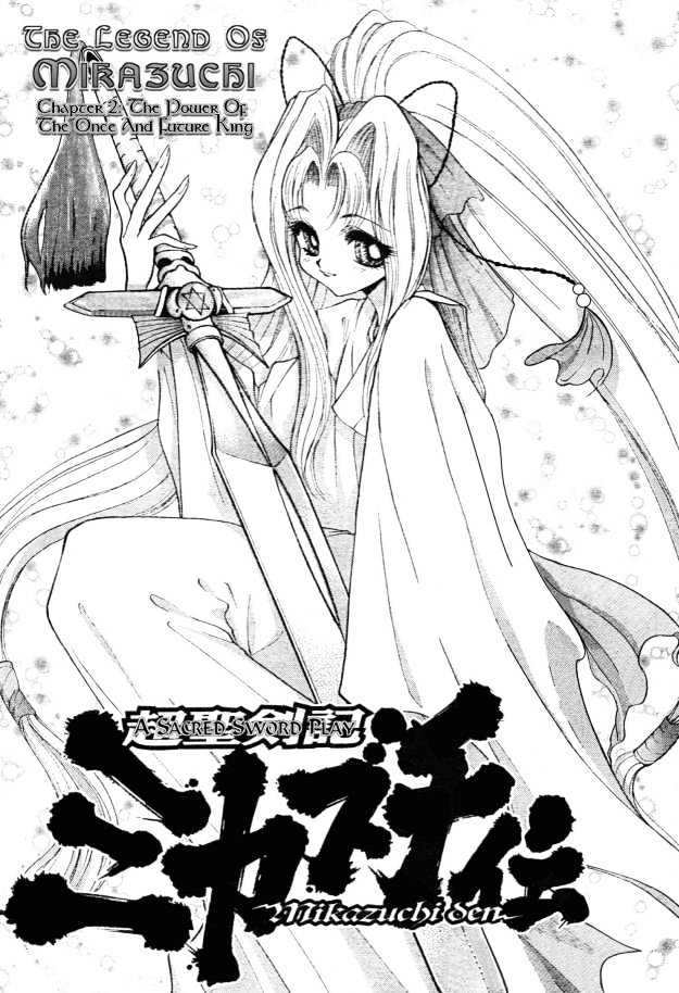 The Legend Of Mikazuchi Vol.1 Chapter 2 - Picture 1