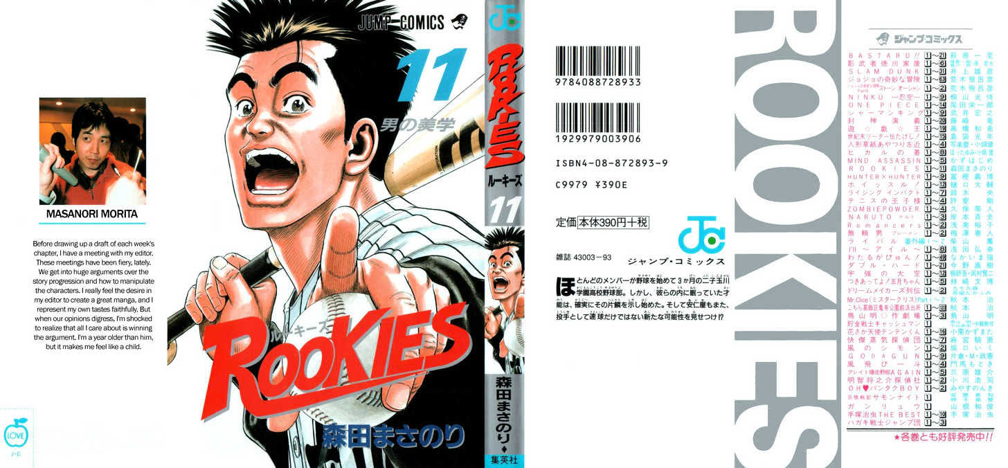 Rookies Chapter 96 : Mikoshiba's Anxiety - Picture 2