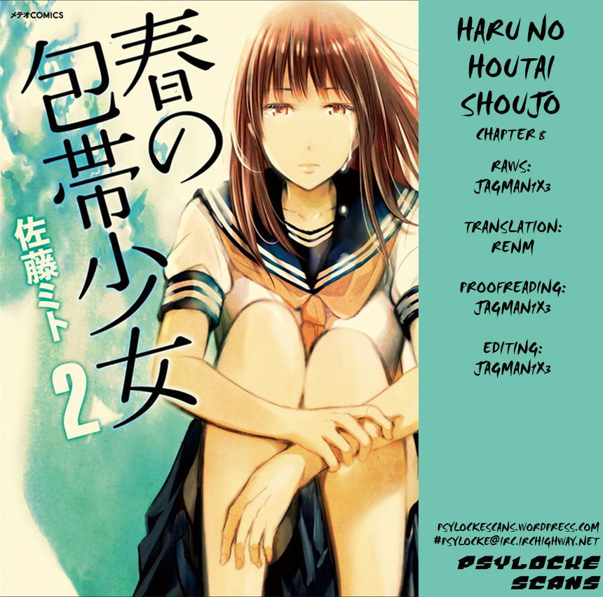 Haru No Houtai Shoujo - Page 1