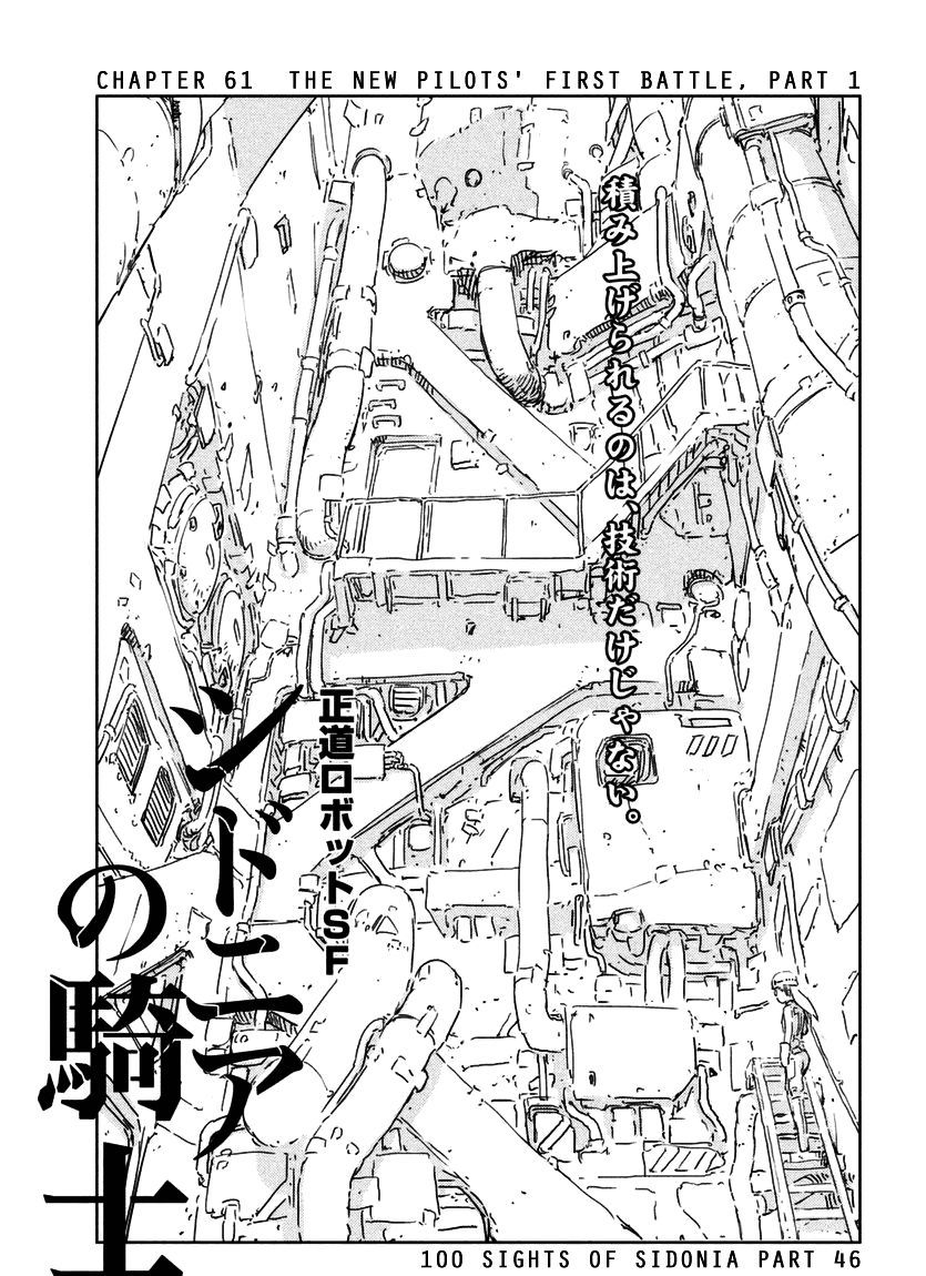 Sidonia No Kishi Vol.8 Chapter 61 : The New Pilots First Battle, Part 1 - Picture 1