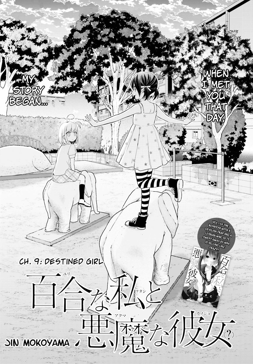 Yuri Na Watashi To Akuma Na Kanojo (?) Chapter 9 : Destined Girl - Picture 2