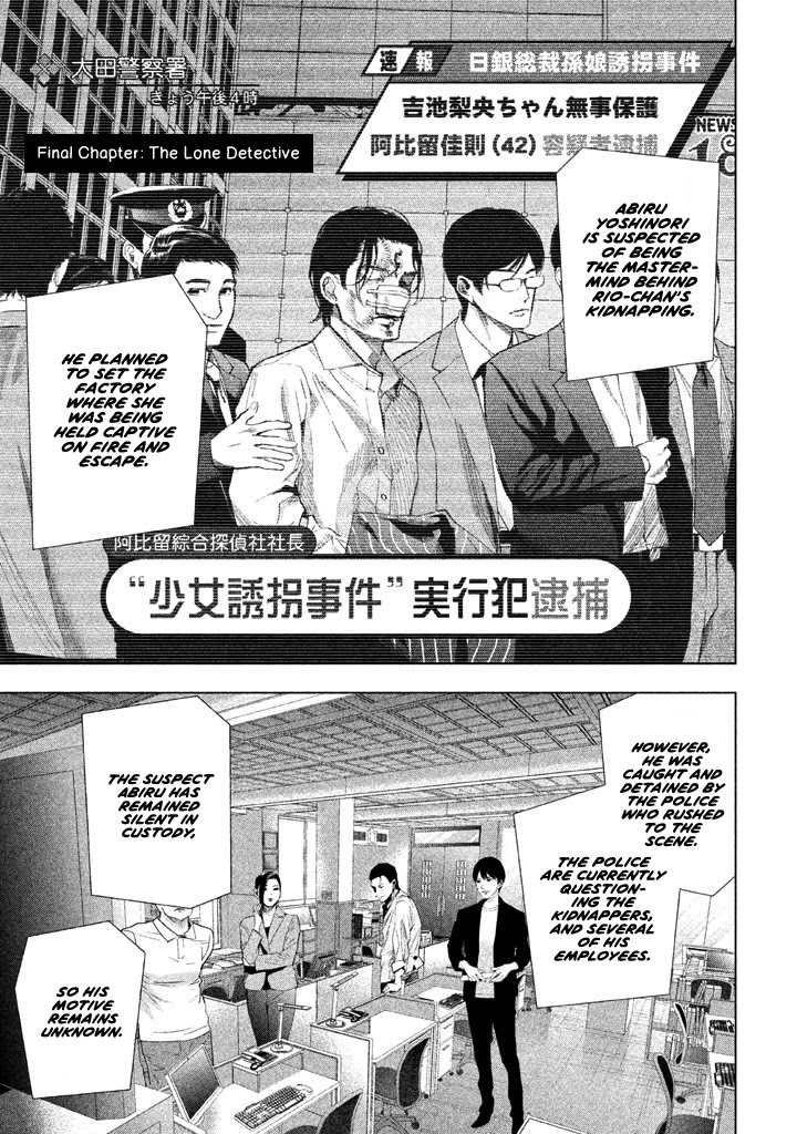 Tantei No Tantei Chapter 22: The Lone Detective - Picture 2