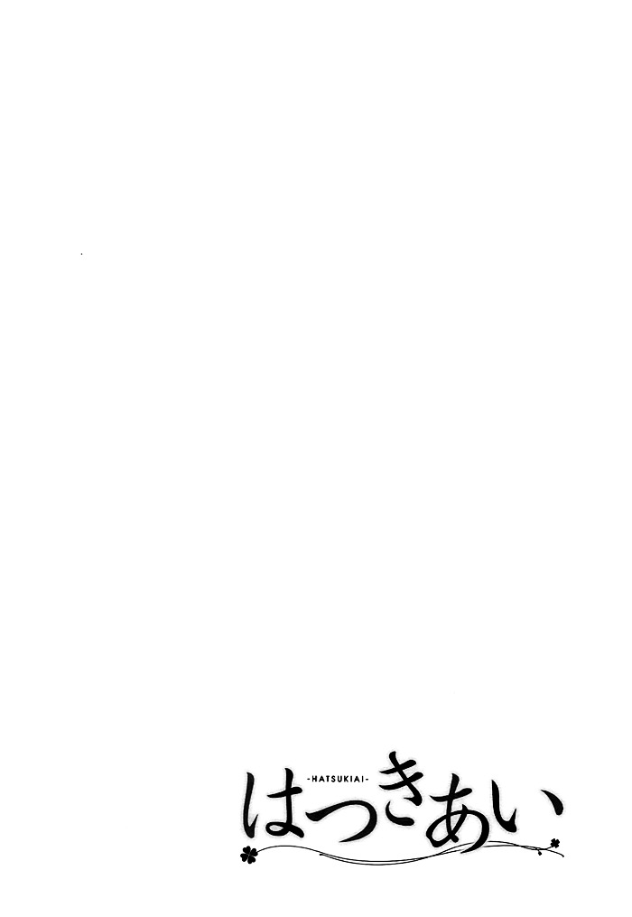 Hatsukiai - Page 1