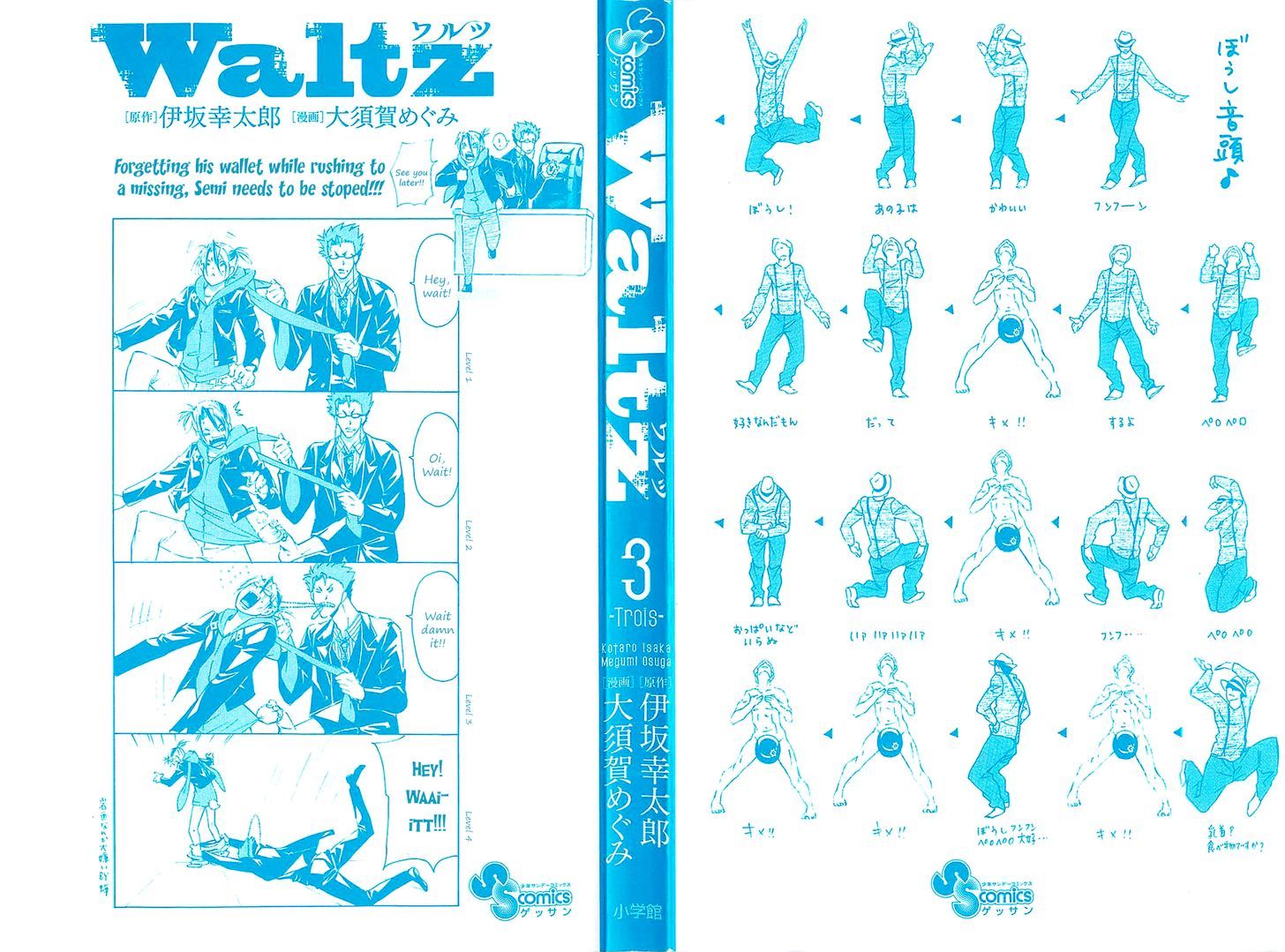 Waltz Vol.3 Chapter 10 : Tempo 10 - Picture 2