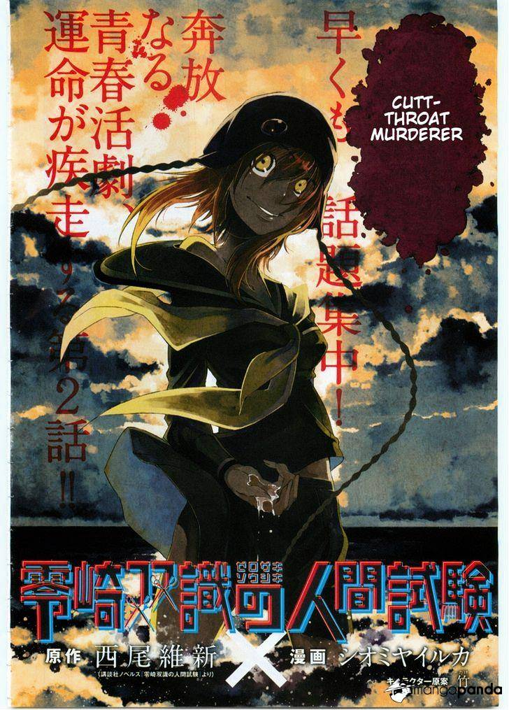 Zerozaki Soushiki No Ningen Shiken Chapter 2 : Overtaken After All - Picture 2
