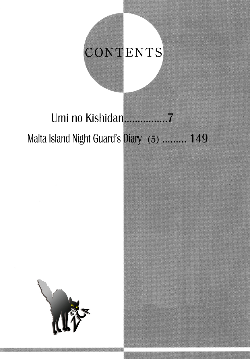 Umi No Kishidan - Page 3