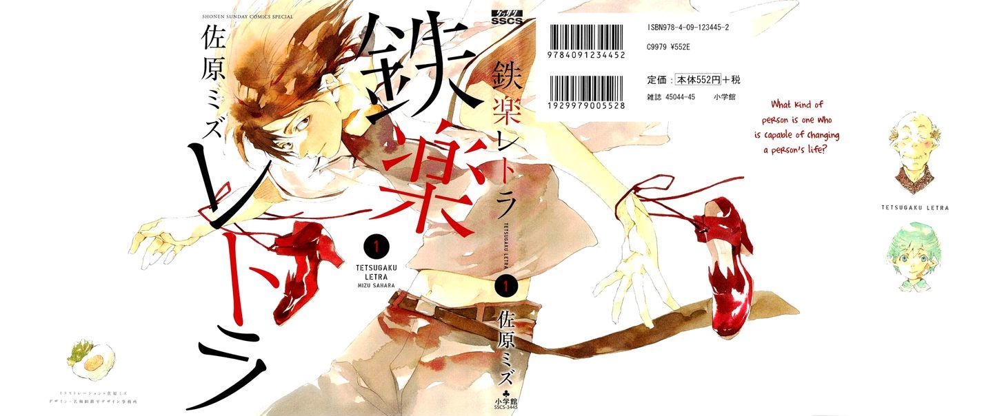 Tetsugaku Letra Vol.1 Chapter 1 : Me And The Red Size 39 - Picture 1