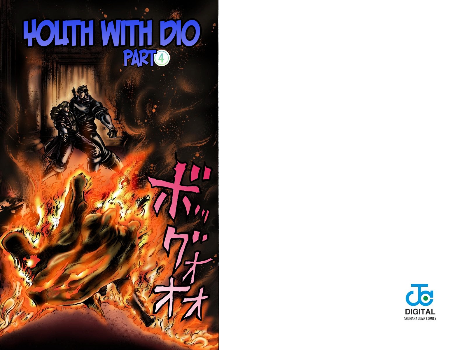 Phantom Blood Vol.2 Chapter 15 V2 : Settling The Youth With Dio (Official Color Scans) - Picture 1