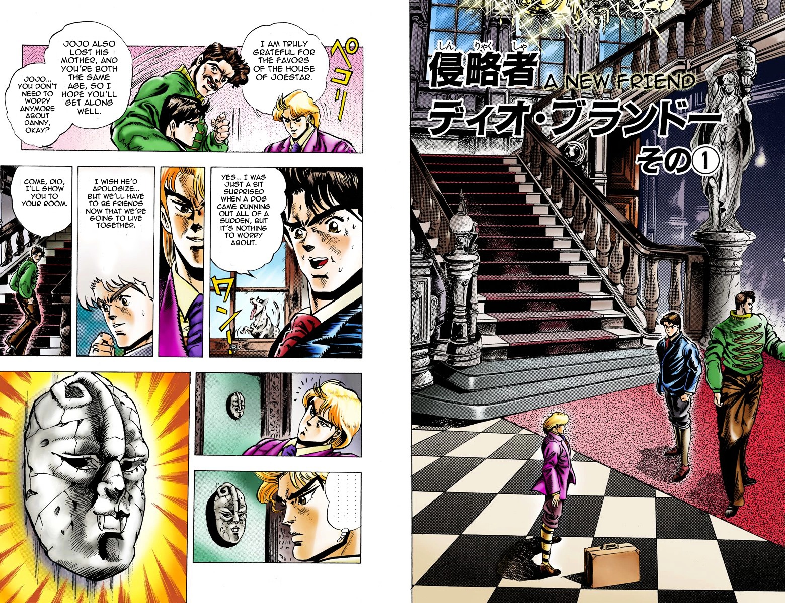 Phantom Blood Vol.1 Chapter 2--V3- : A New Friend! (Official Color Scans) - Picture 2