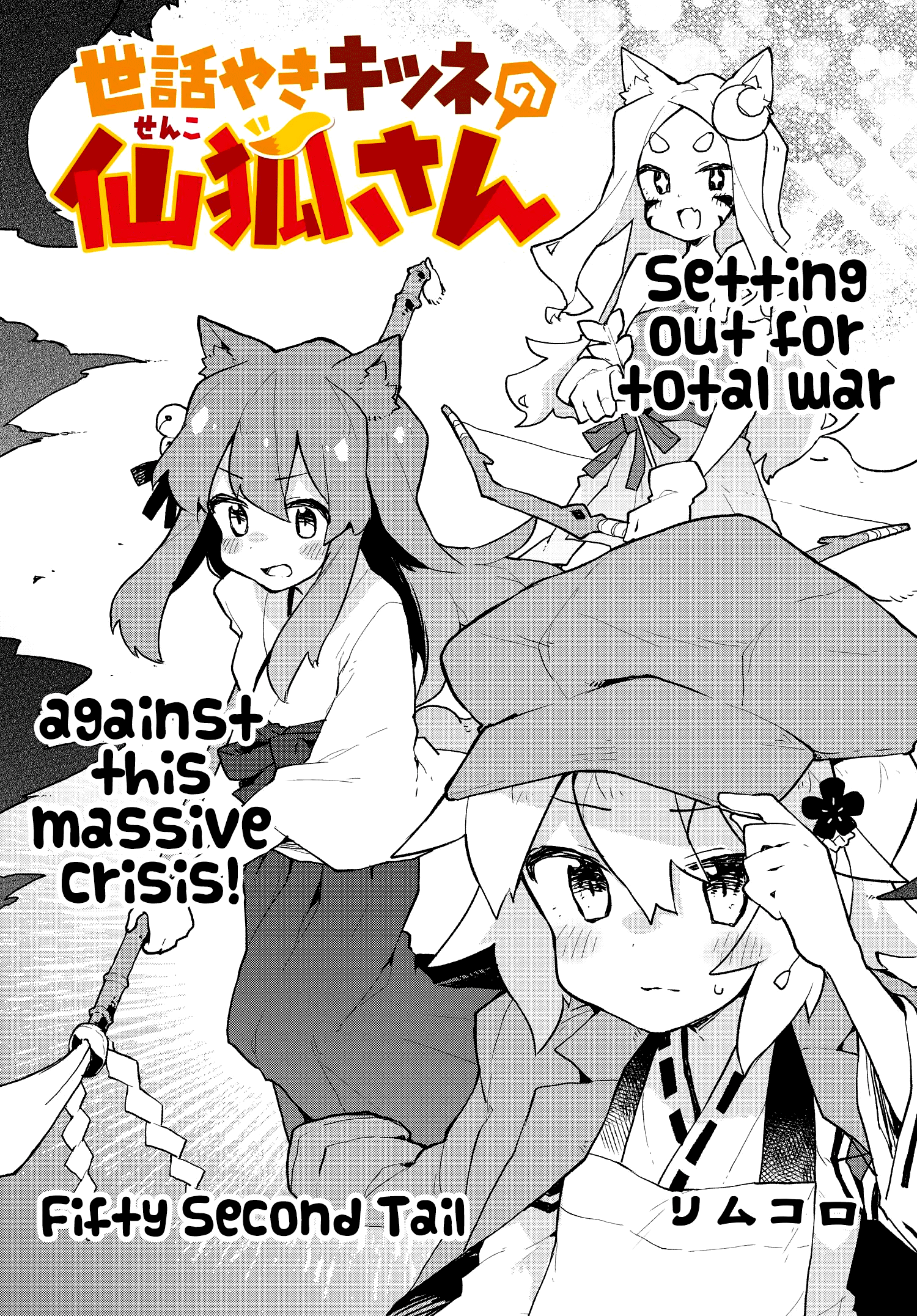 Sewayaki Kitsune No Senko-San Chapter 52 - Picture 3