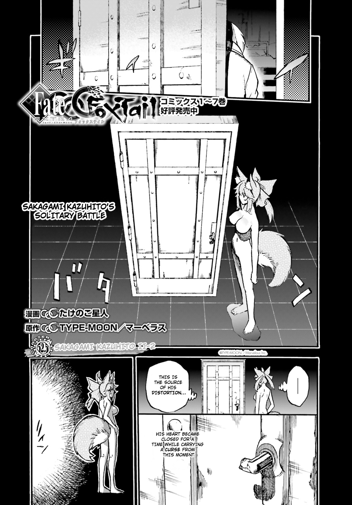 Fate/extra Ccc - Foxtail Chapter 52.5: Sakagami Kazuhito 2 (Continued) - Picture 2