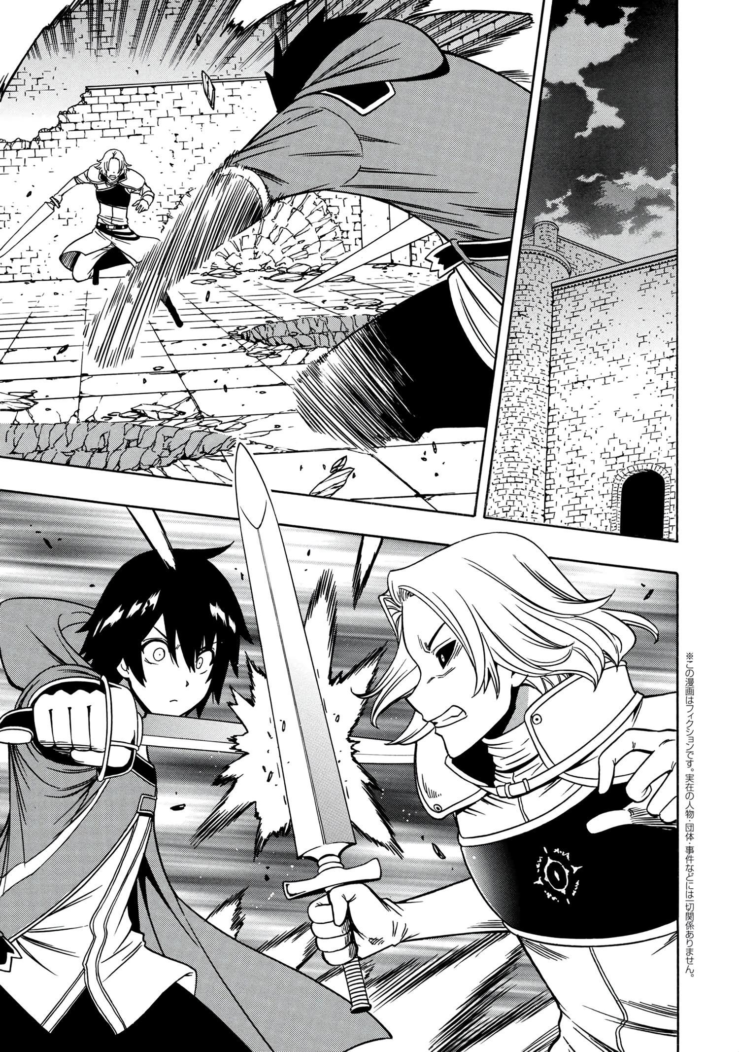 Kenja No Mago Chapter 49 - Picture 2