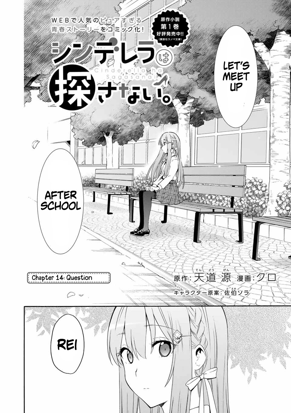 Cinderella Wa Sagasanai. - Page 2