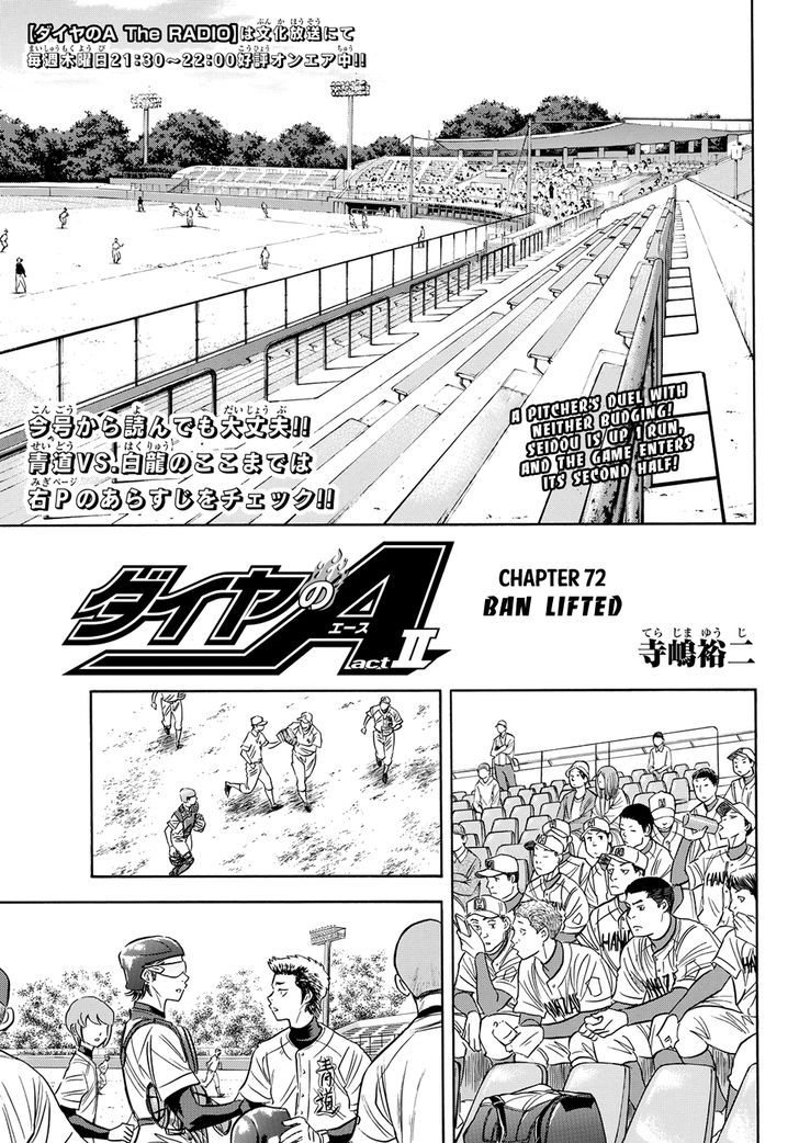 Daiya No A - Act Ii - Page 1