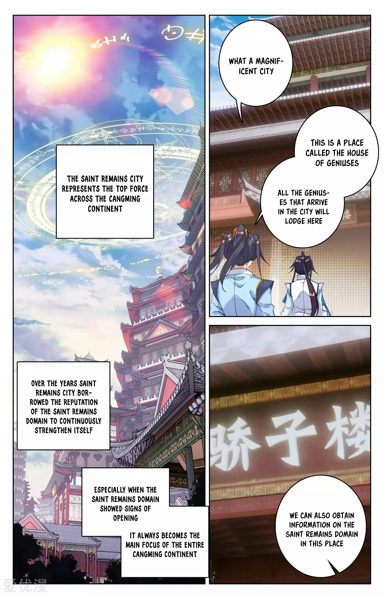 Yuan Zun Chapter 85.5: Saint Remains City - Picture 3