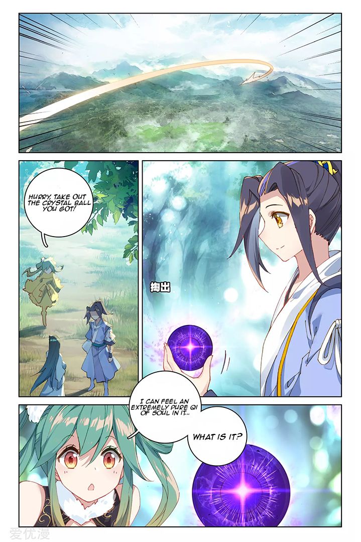 Yuan Zun Chapter 84.1 - Picture 3