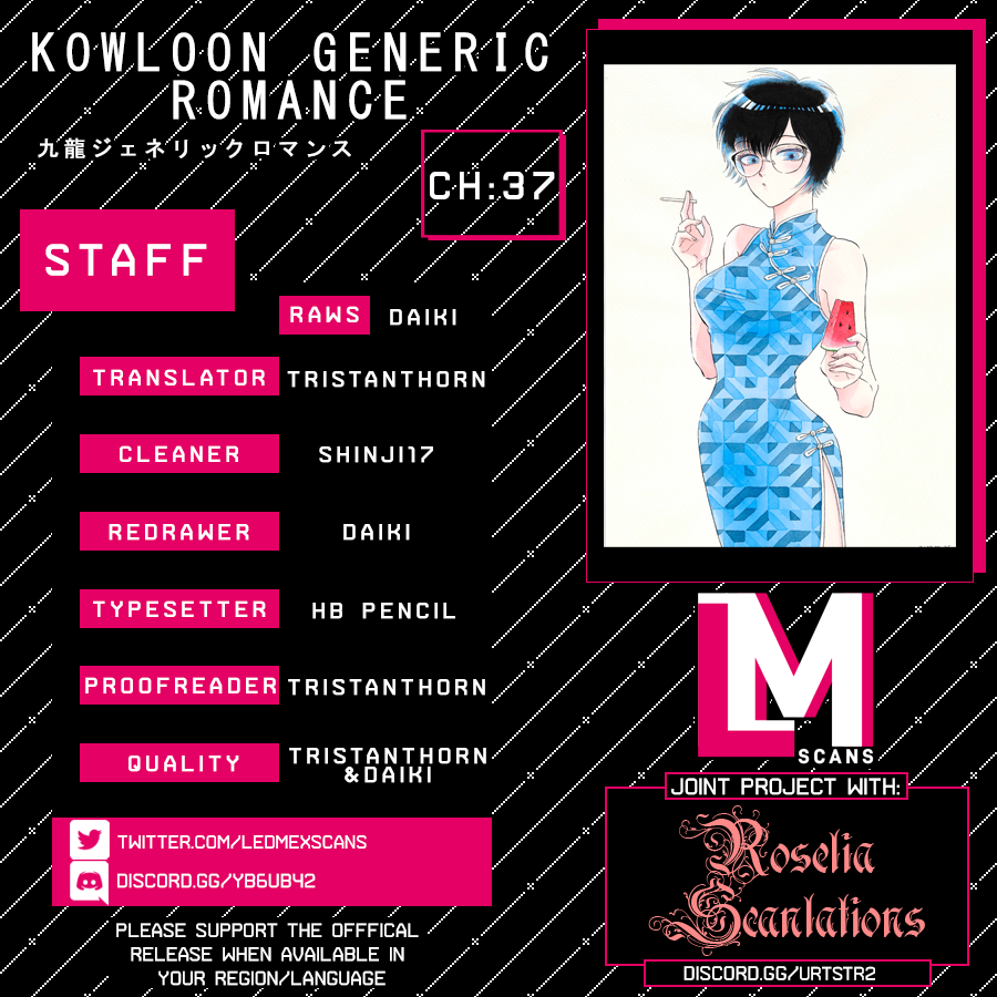 Kowloon Generic Romance Vol.5 Chapter 37 - Picture 1