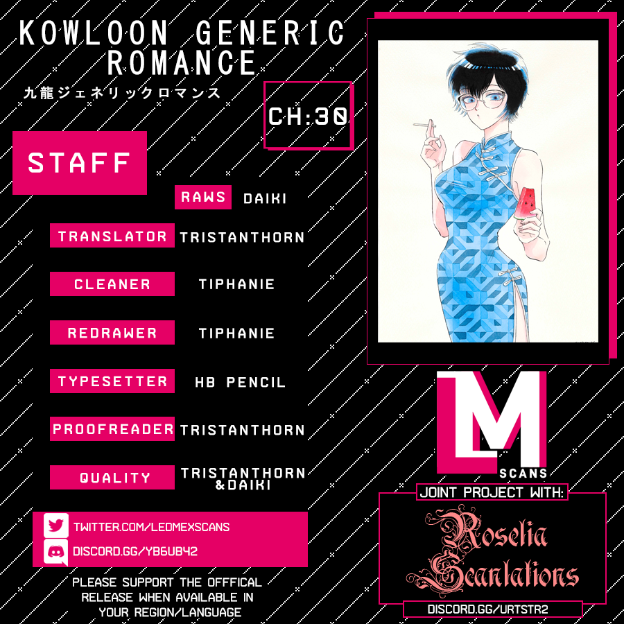 Kowloon Generic Romance Vol.4 Chapter 30 - Picture 1