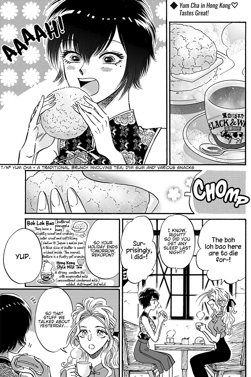 Kowloon Generic Romance Vol.4 Chapter 29 - Picture 3