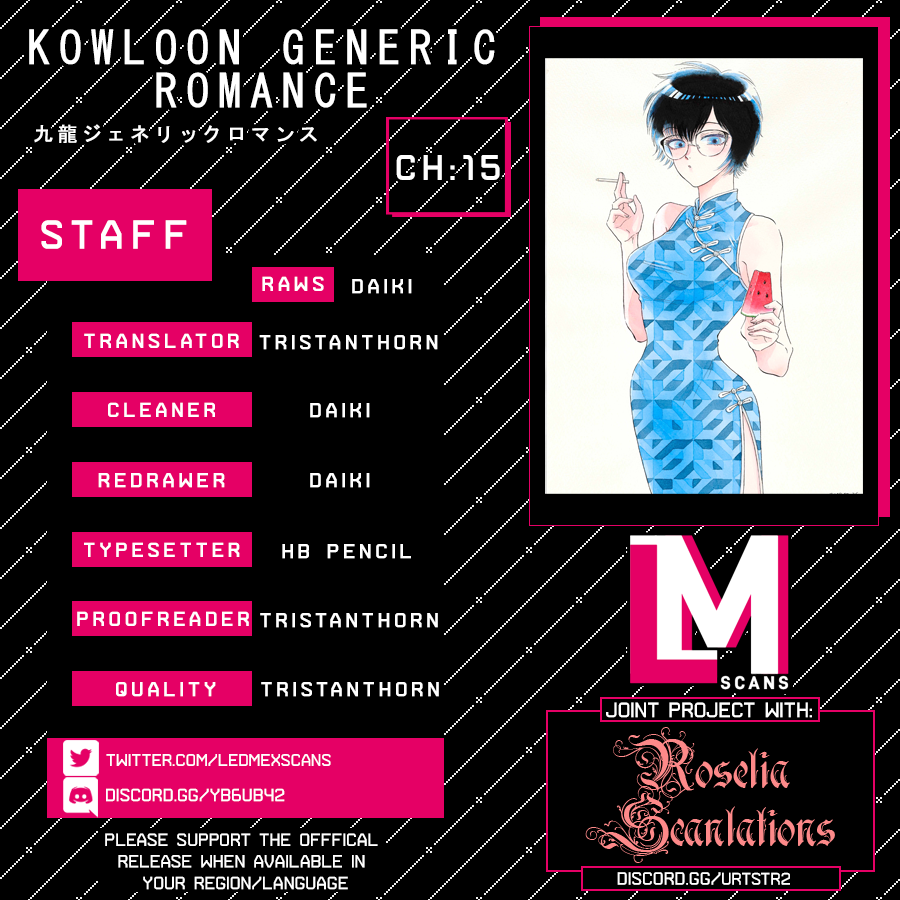 Kowloon Generic Romance Vol.2 Chapter 15 - Picture 1