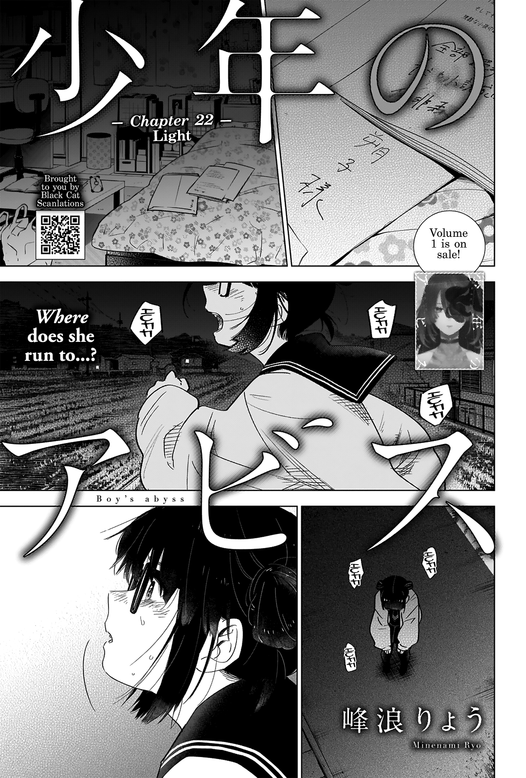 Boy's Abyss Chapter 22: Light - Picture 2