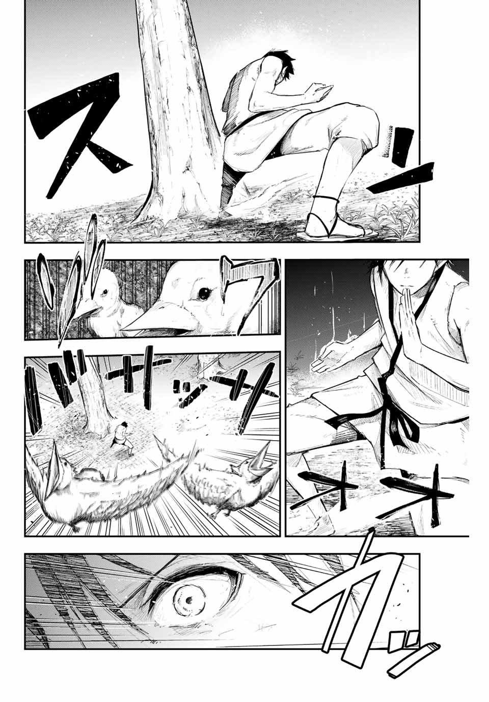 Dorei Tensei: Sono Dorei, Saikyou No Moto Ouji Ni Tsuki - Page 3